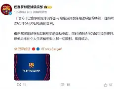 mk体育官方_巴萨主教练执教千场，成就辉煌赛事生涯的简单介绍